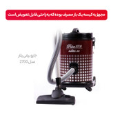 جارو برقی پلار مدل 2700