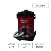 جارو برقی پلار مدل 2700