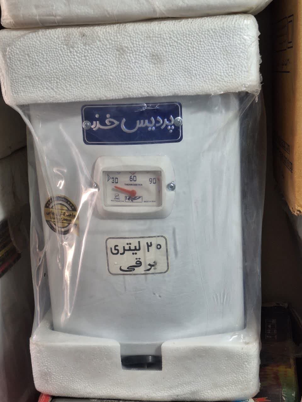 ابگرمکن برقی 20 لیتر پردیس خزر